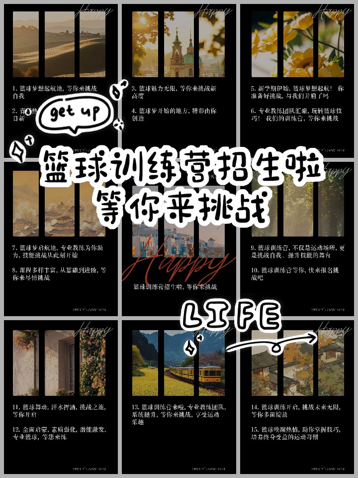 如何在杯赛中获得更好的训练和发展机会_2